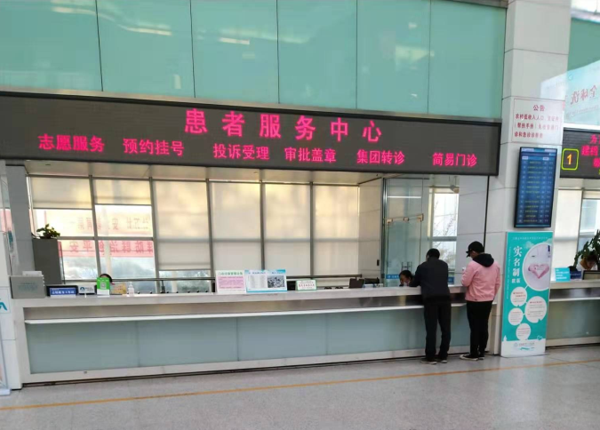 门诊1.png