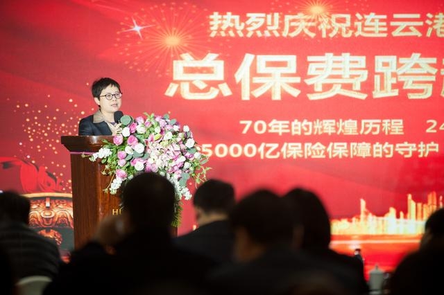 连云港国寿年度总保费跨越30亿元 成港城保险业首家跨越30亿保费的市级公司