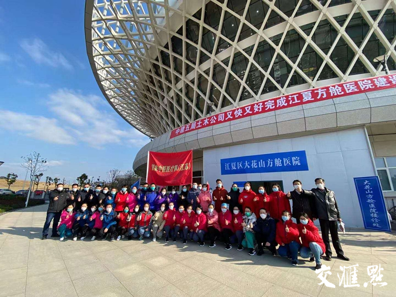 方舱医院