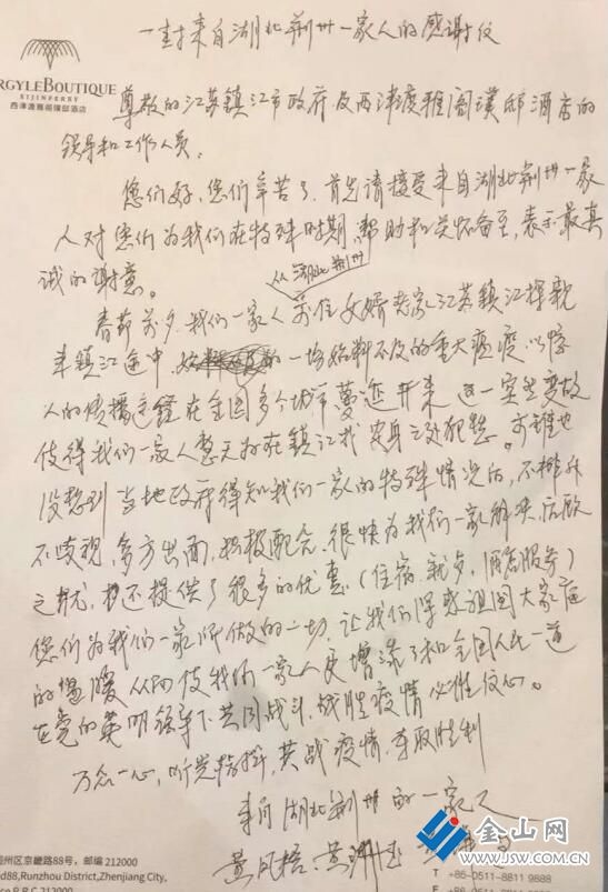 QQ截图20200301115229