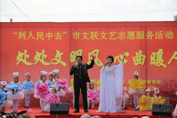 “到人民中去”文艺志愿服务活动暨“处处文明风 心曲暖人民”走进灌云青山村文艺志愿服务举办