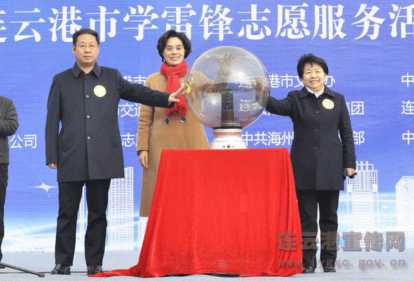 “与雷锋车同行 共建文明港城” 2018年学雷锋志愿服务活动启动
