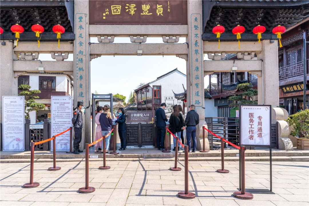 周庄古镇门口。