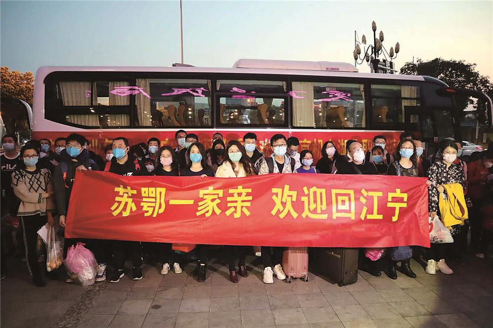 3月23日，湖北籍员工通过复工包车返回南京江宁。黄绪 摄
