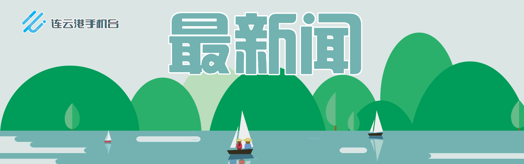 最新闻.gif