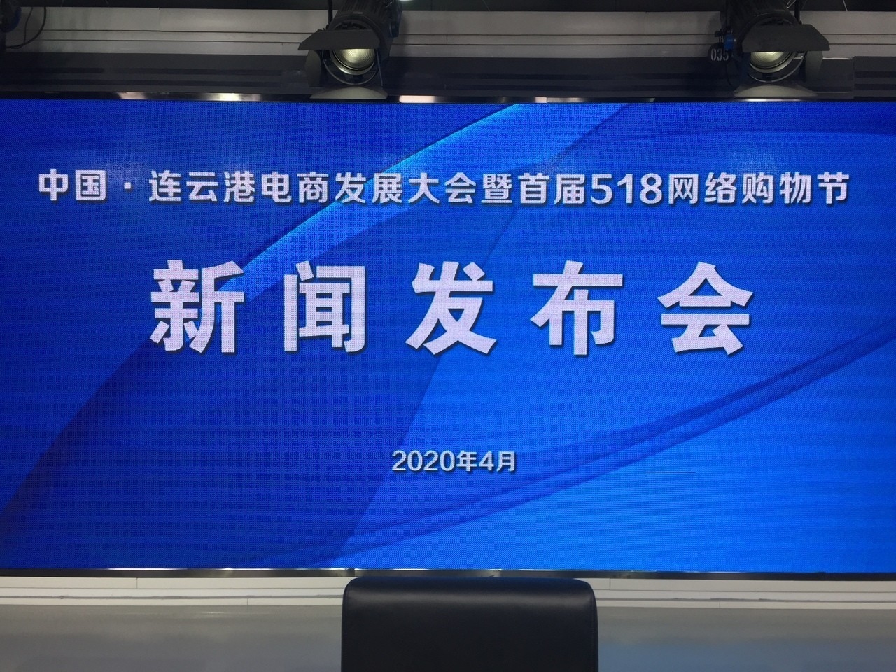电商大会1.jpg