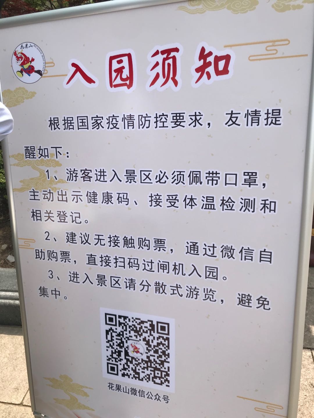 景区1.jpg