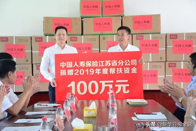 中国人寿江苏省分公司助力“强富美高”新江苏高质量发展纪实