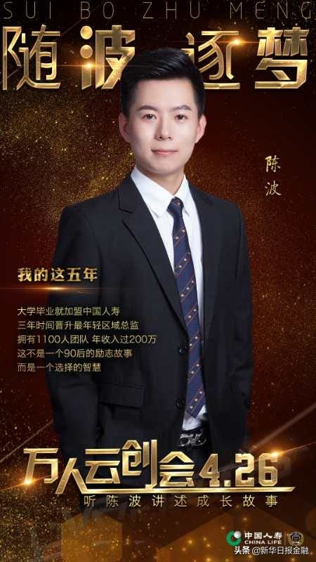 五年时间从“工科男”到千人团队领头人——90后陈波: 梦想是这样炼成的