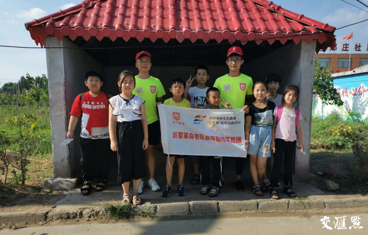 图为盐城师院大学生志愿者在沂蒙山区枣园镇郑家庄村开展支教实践。