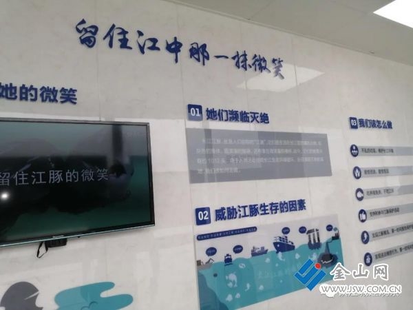 水上江豚保护宣教点