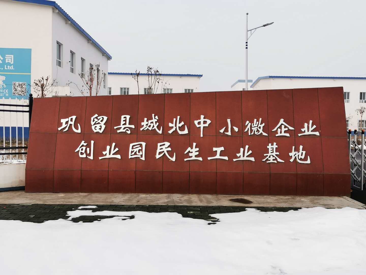 图为援建的工业园。