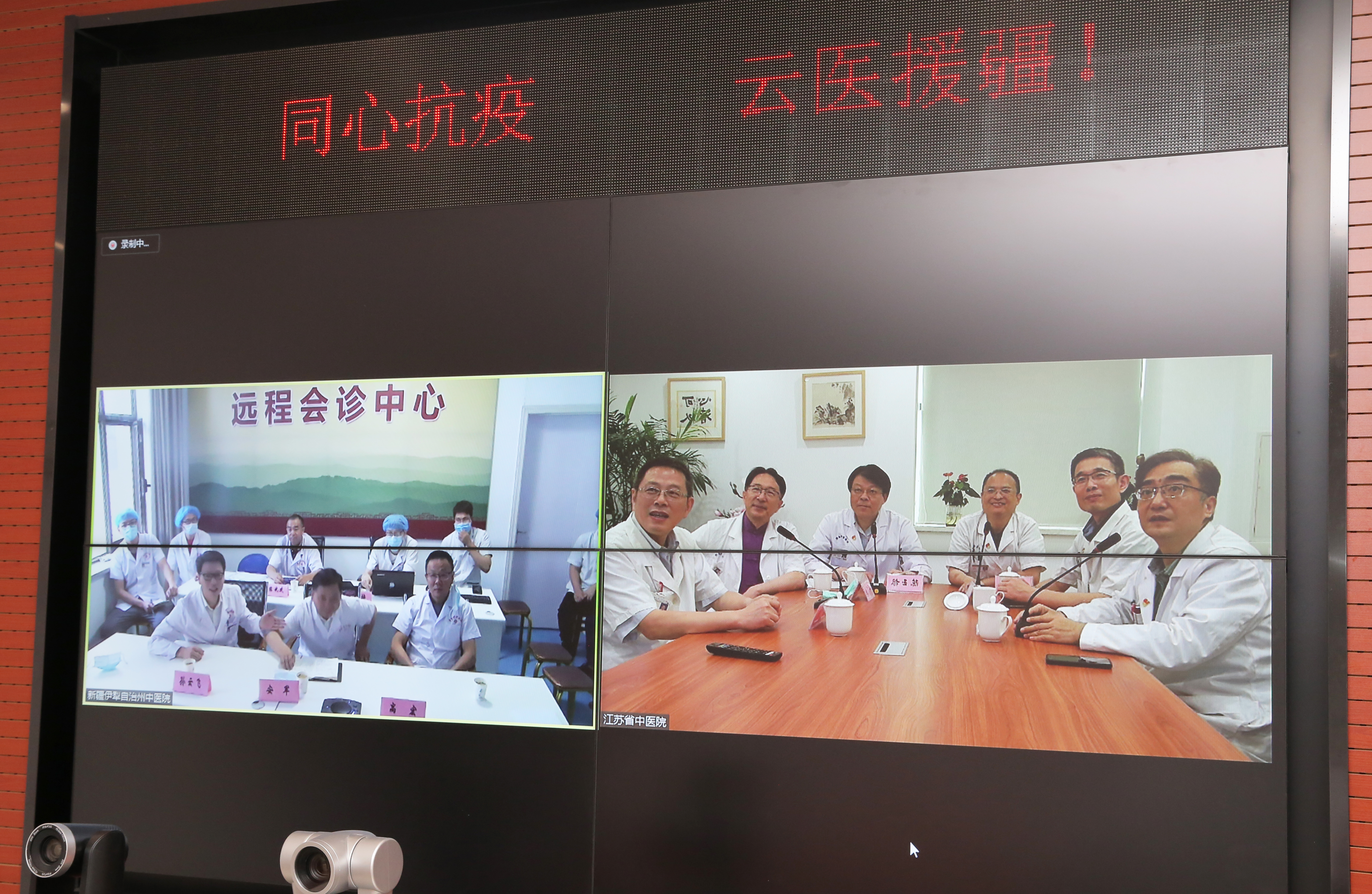 “云端”诊疗跨越千山万水，江苏探索医疗援疆新模式。