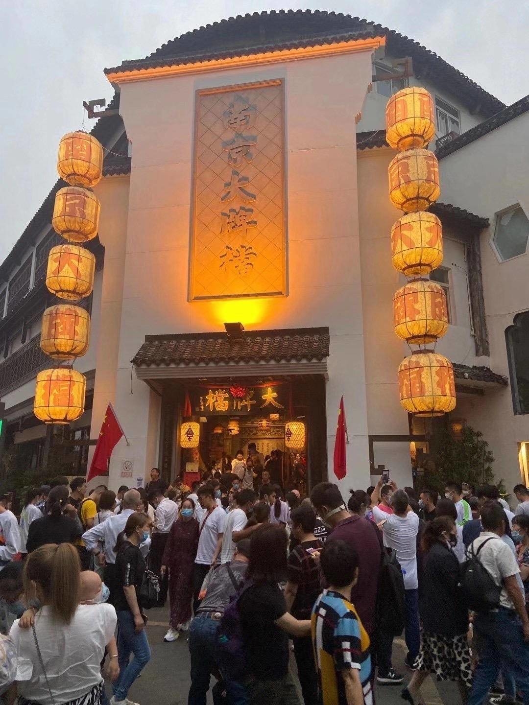南京大牌档夫子庙店门前站满了等待叫号的游客。