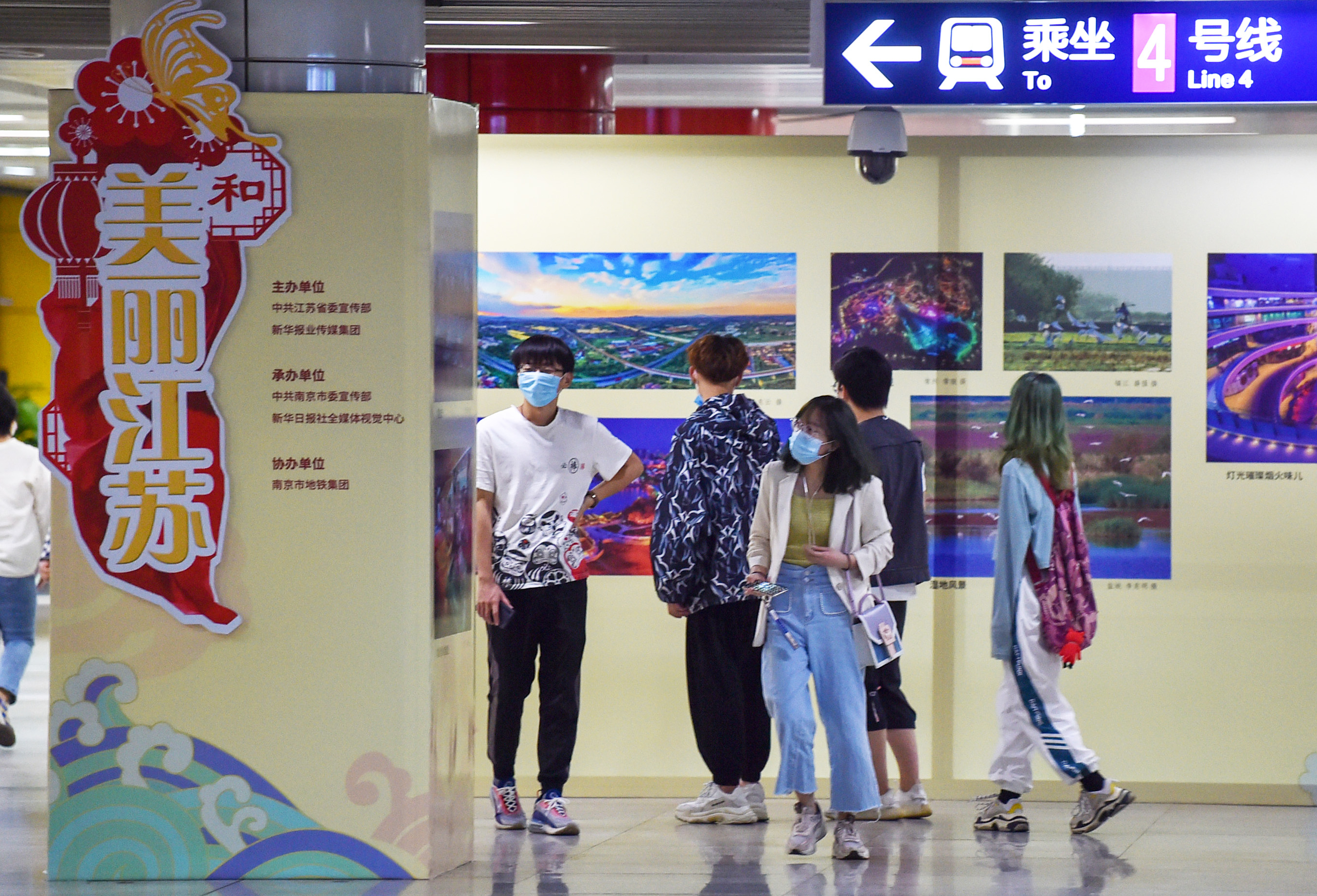 美丽江苏看不够       陈俨摄于南京地铁鼓楼站”美丽江苏“展区