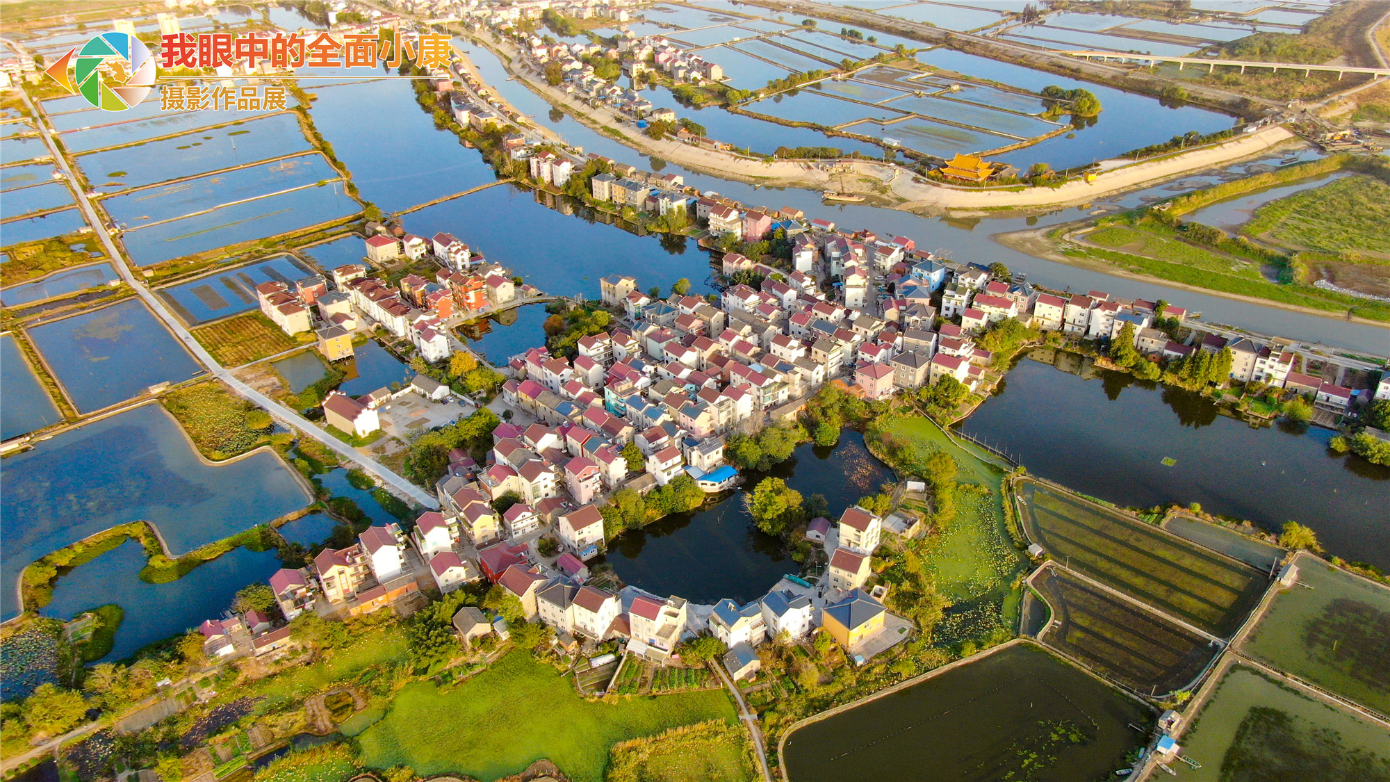 《退圩还湖，留住乡愁》   南京 余萍 摄