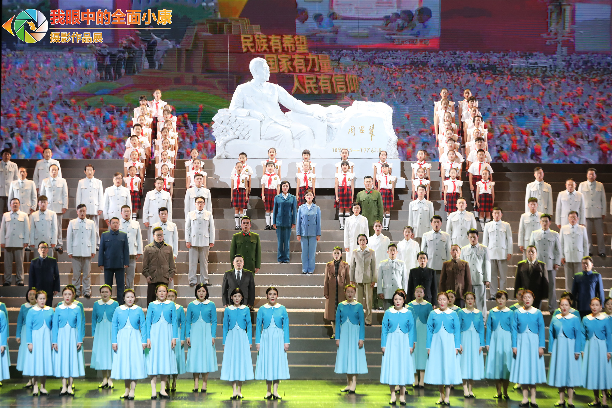 歌剧《周恩来》 南京  刘璐 摄