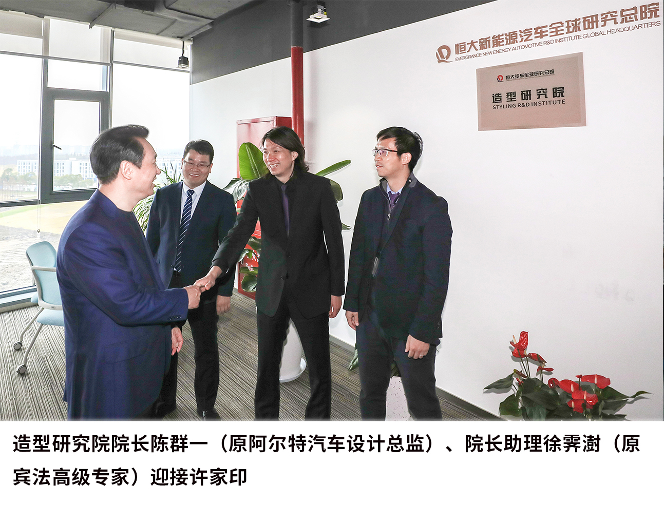 许家印视察恒大汽车全球研究总院,硬核研发阵容首次公开