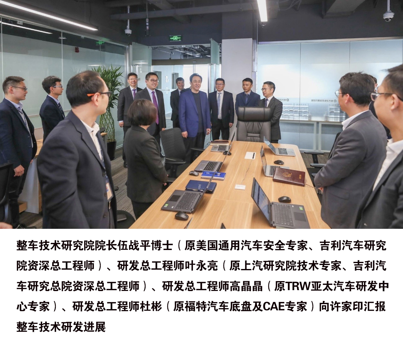 许家印视察恒大汽车全球研究总院,硬核研发阵容首次公开