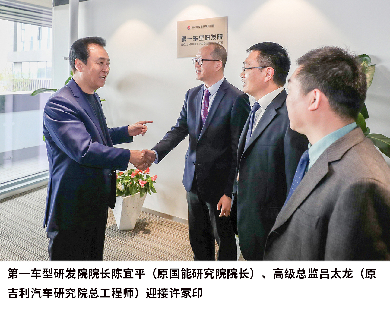 许家印视察恒大汽车全球研究总院,硬核研发阵容首次公开