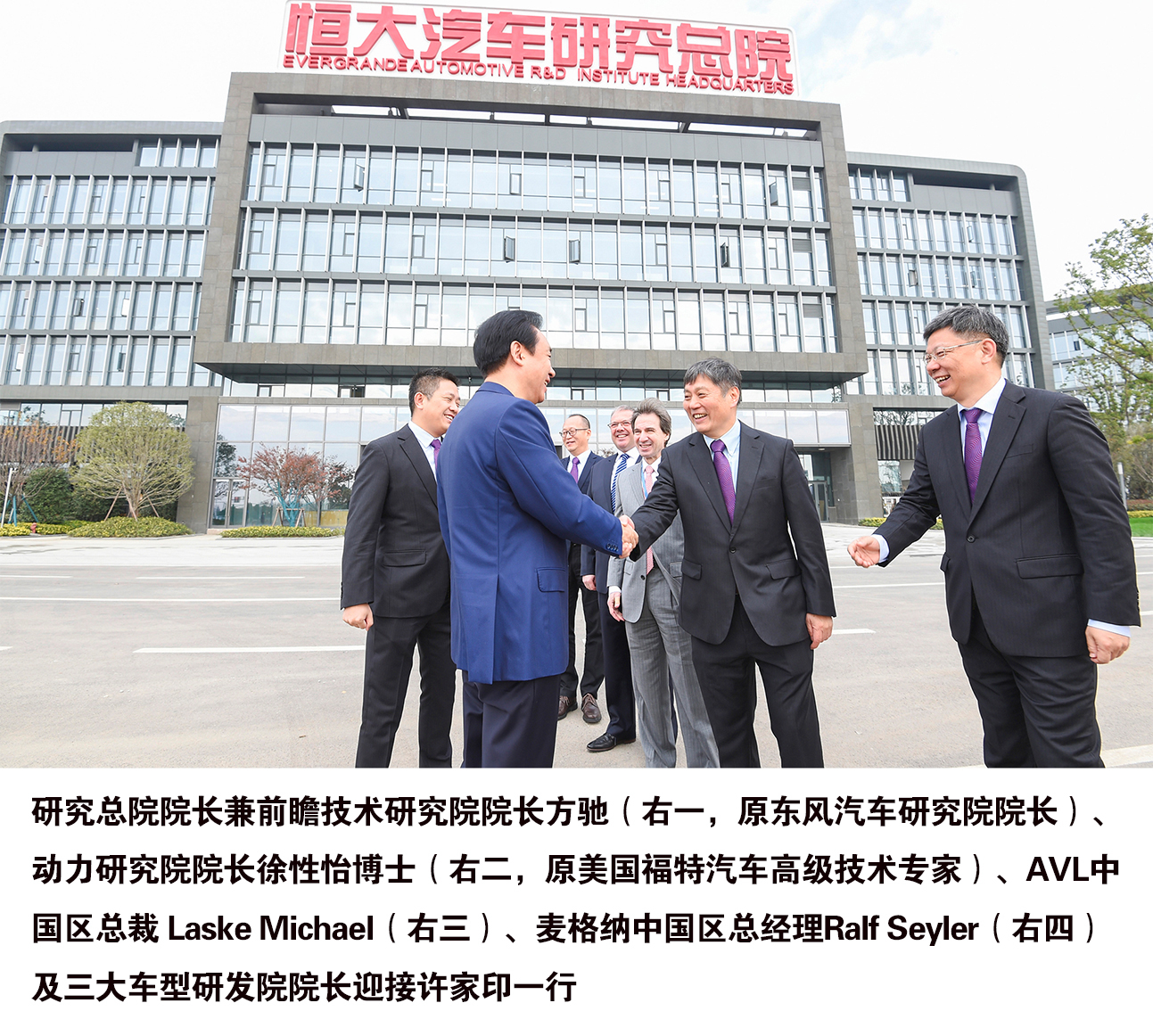 许家印视察恒大汽车全球研究总院,硬核研发阵容首次公开