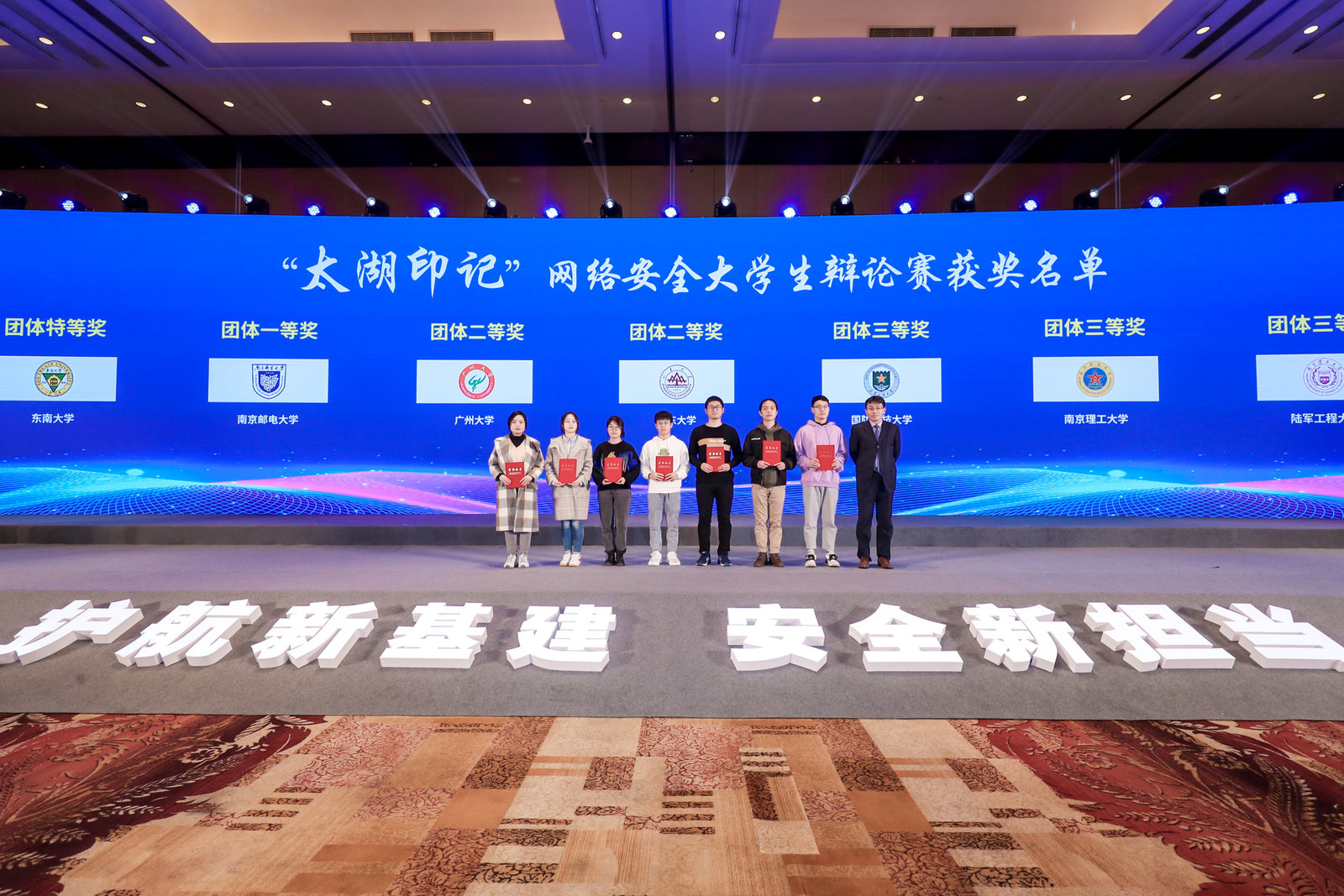 大学生辩论赛颁奖仪式