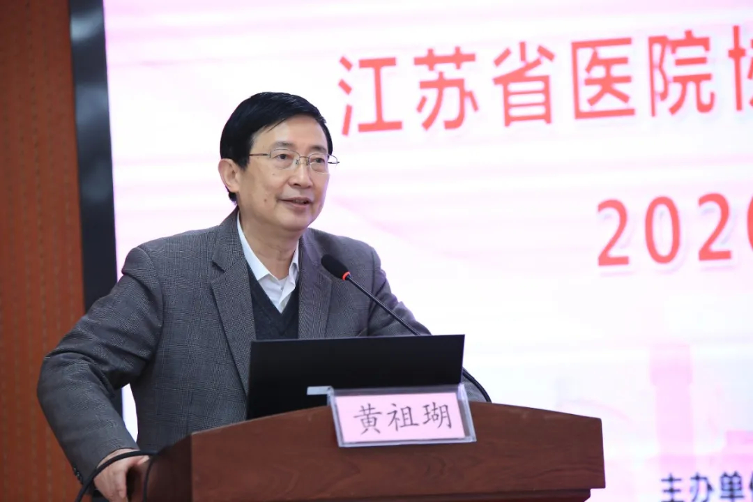 6 黄祖瑚讲话.JPG 图片