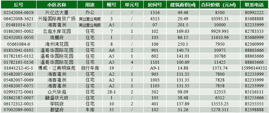 微信图片_20210206135633.png