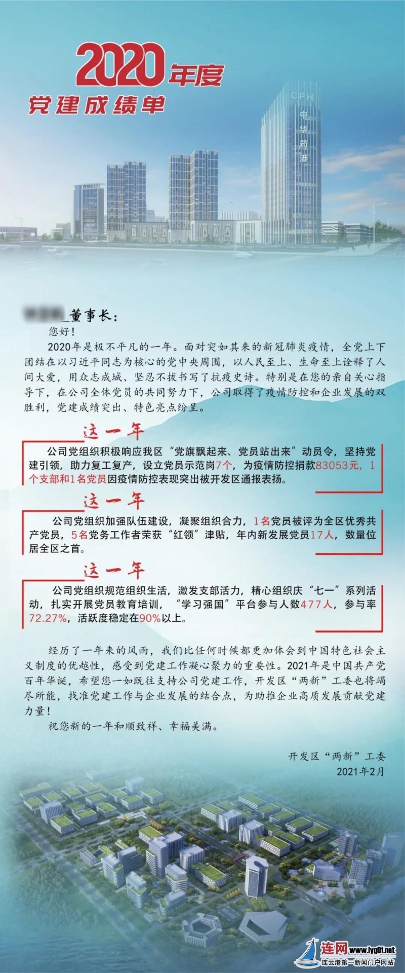 微信图片_20210215100856
