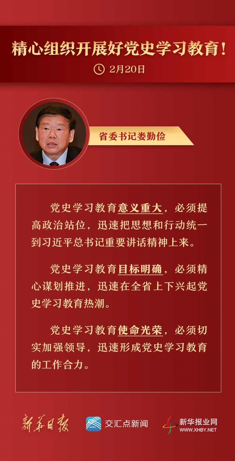 书记0220-(1).jpg