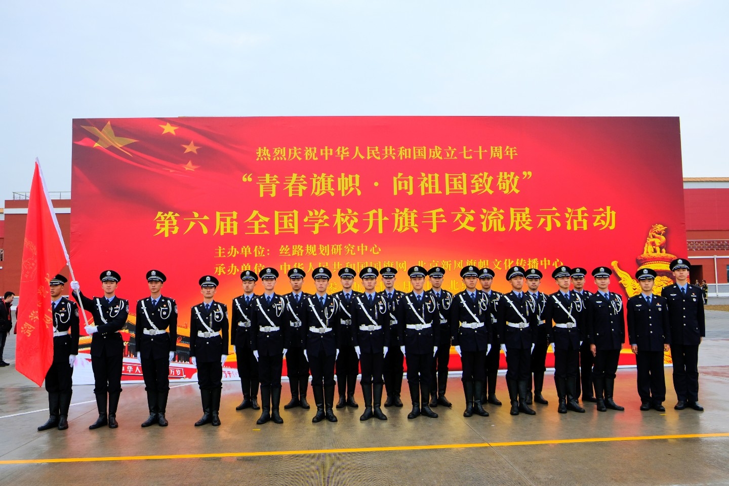第六届全国学校升旗手交流展示活动现场