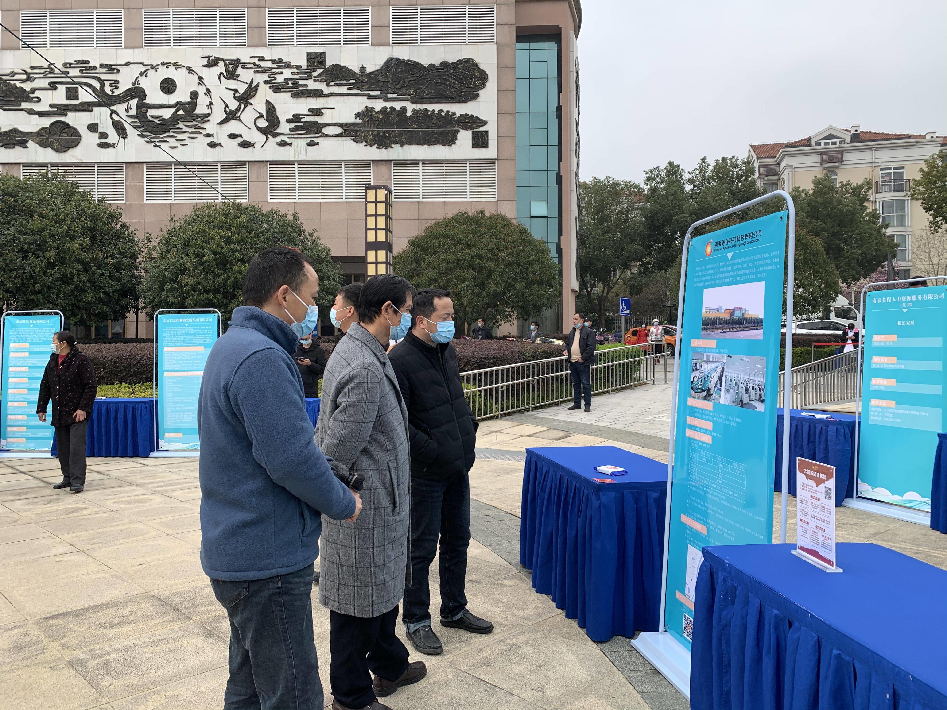 招聘会现场。南报融媒体记者 毛庆 摄