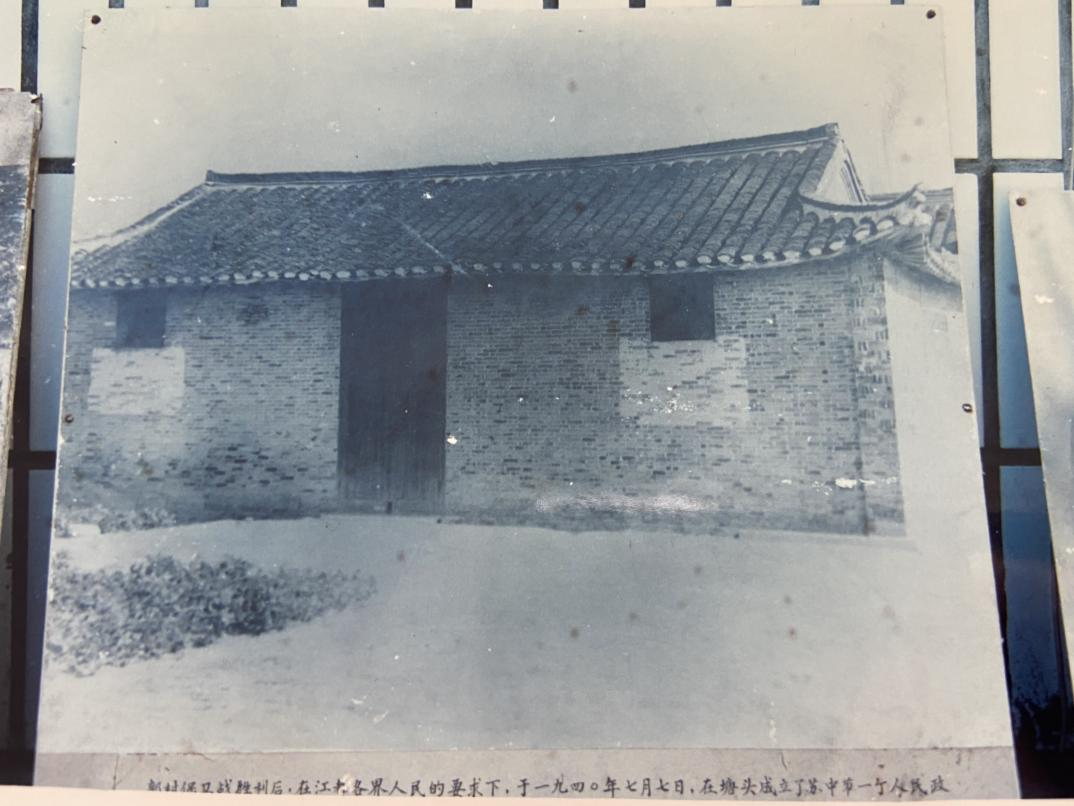 1940年7月7日成立江都县抗日民主政府——江都县政府