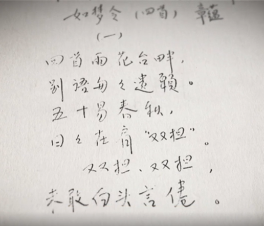 章蕴悼念李耘生的诗词