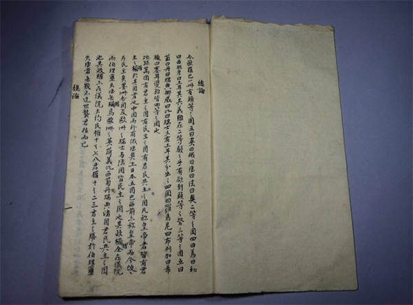 邓中夏小学抄写的课本之总论