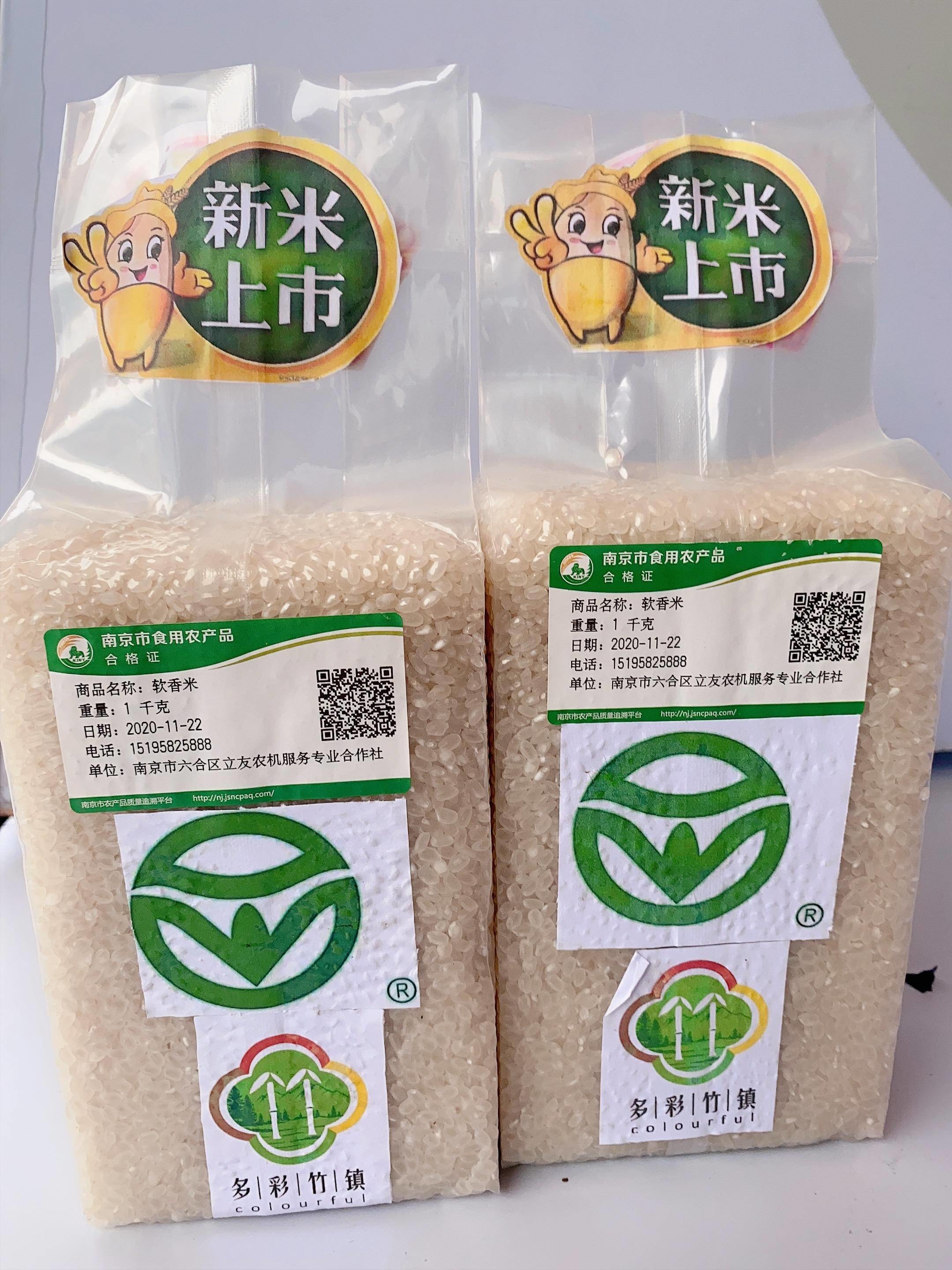 张立友合作社的绿色食品大米