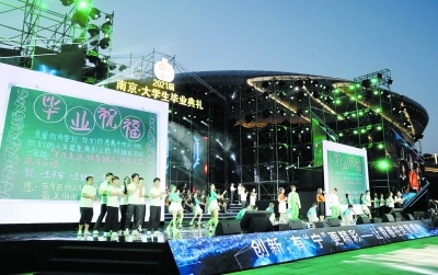 5月9日晚，2021届南京·大学生毕业典礼上表演开场歌舞《毕业歌》。 南报融媒体记者 崔晓 徐琦摄