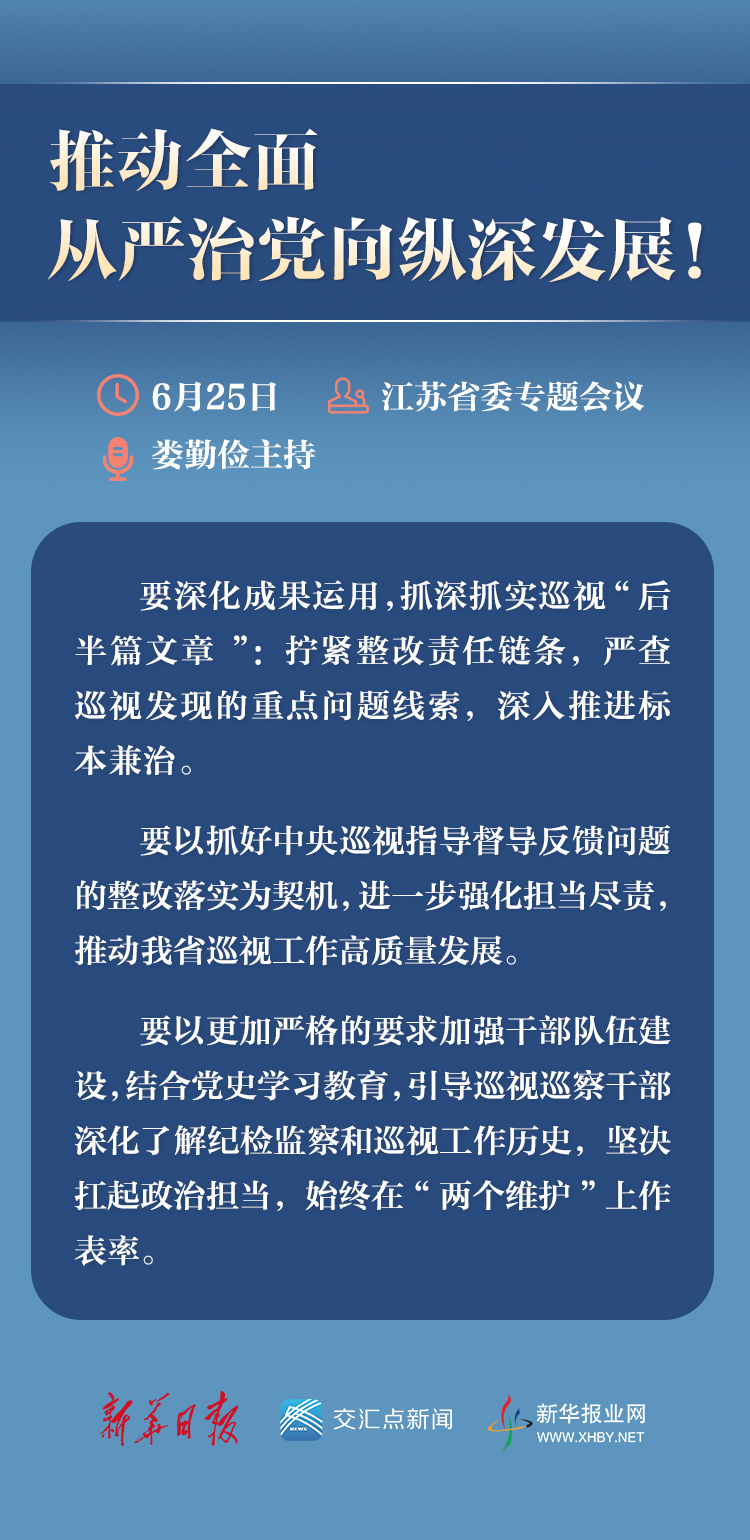 书记稿0625.jpg