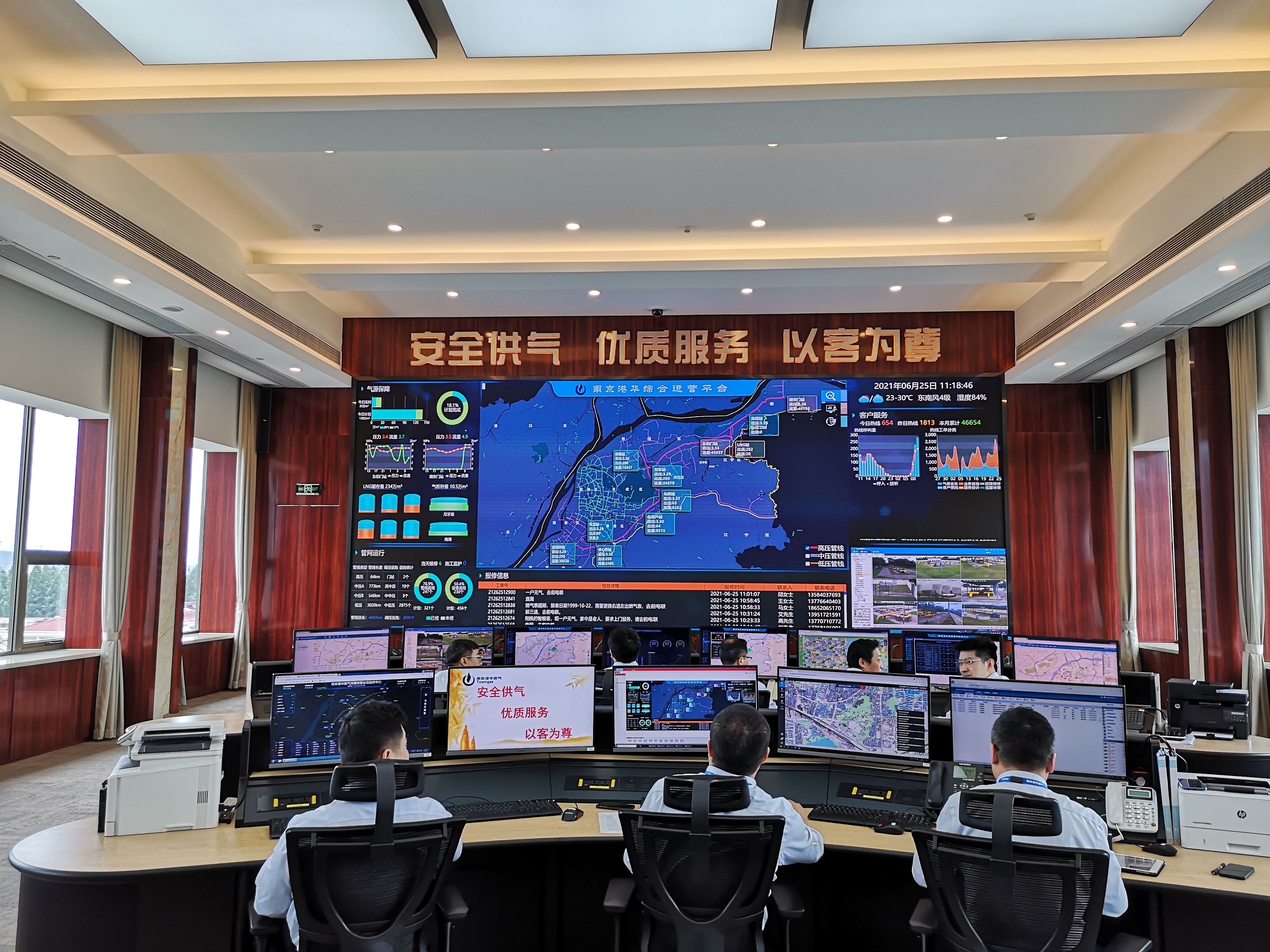 南京港华燃气调度控制指挥中心