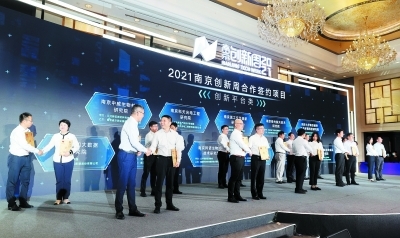 6月25日，为期5天的2021南京创新周闭幕。图为2021南京创新周合作项目签约现场。南报融媒体记者 崔晓 冯芃摄