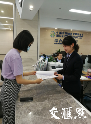 江苏自贸试验区南京片区