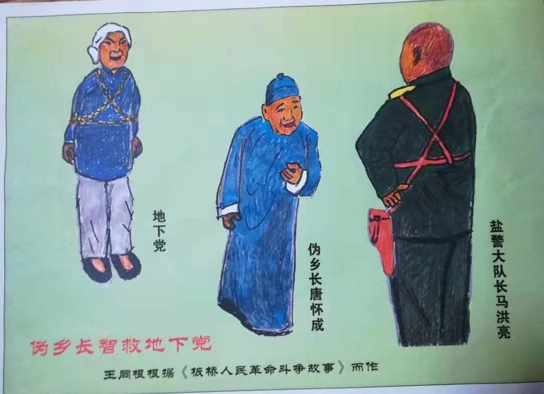 辖区老党员绘制本地革命斗争故事插图，为孩子们了解历史提供生动形式