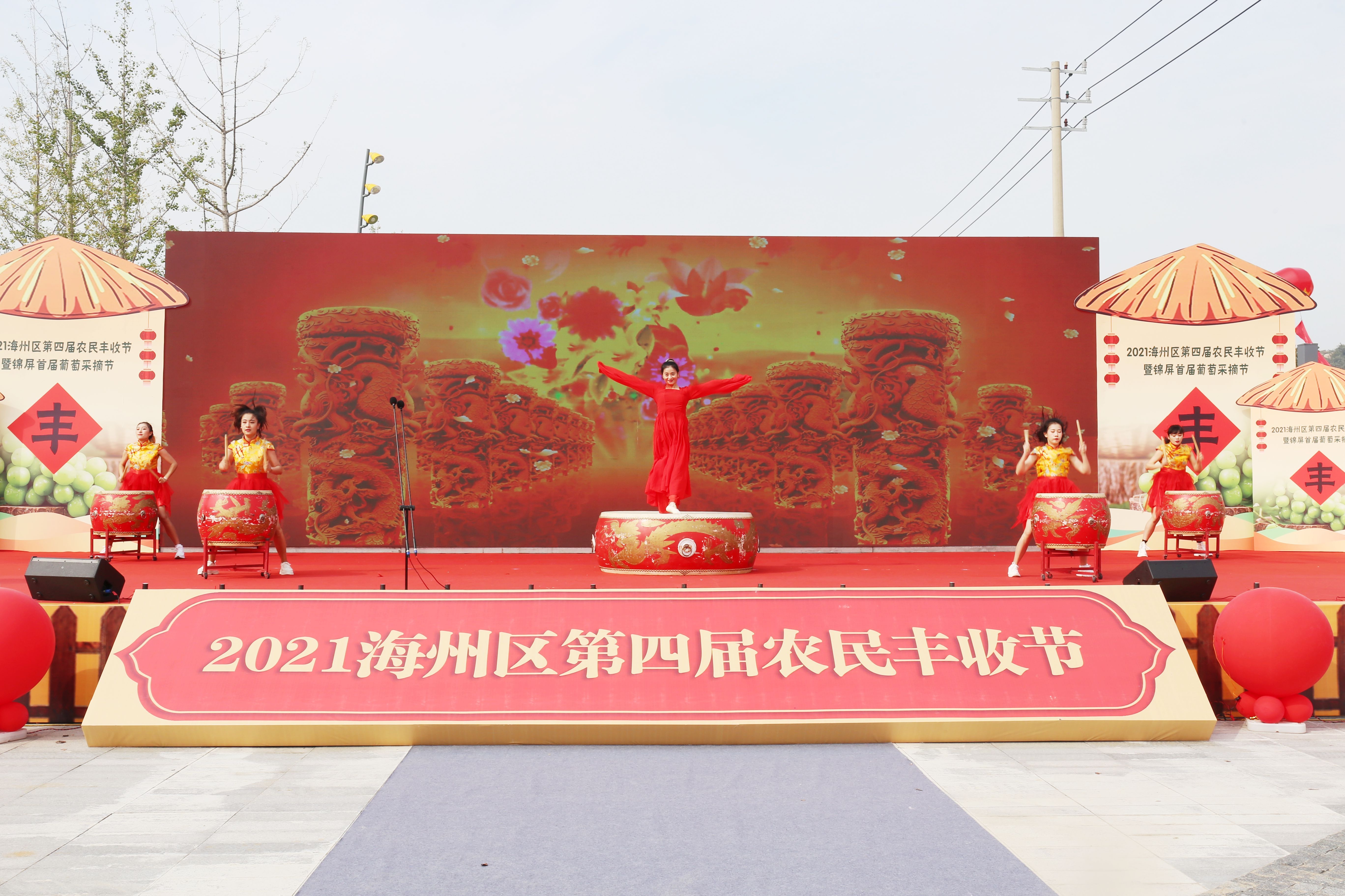 海州区第四届“中国农民丰收节”现场
