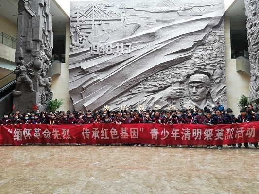 开展“缅怀革命先烈 传承红色基因”青少年清明祭英烈活动