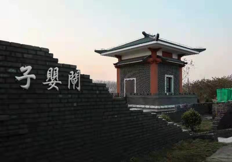 子婴闸