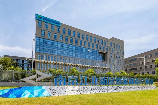 南京江北新区智能制造产业园。南京江北新区供图