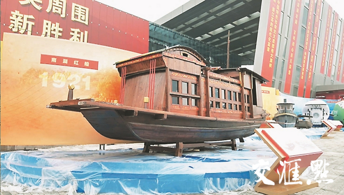 “百年征程 初心永恒——中国共产党在江苏历史展”上的红船模型