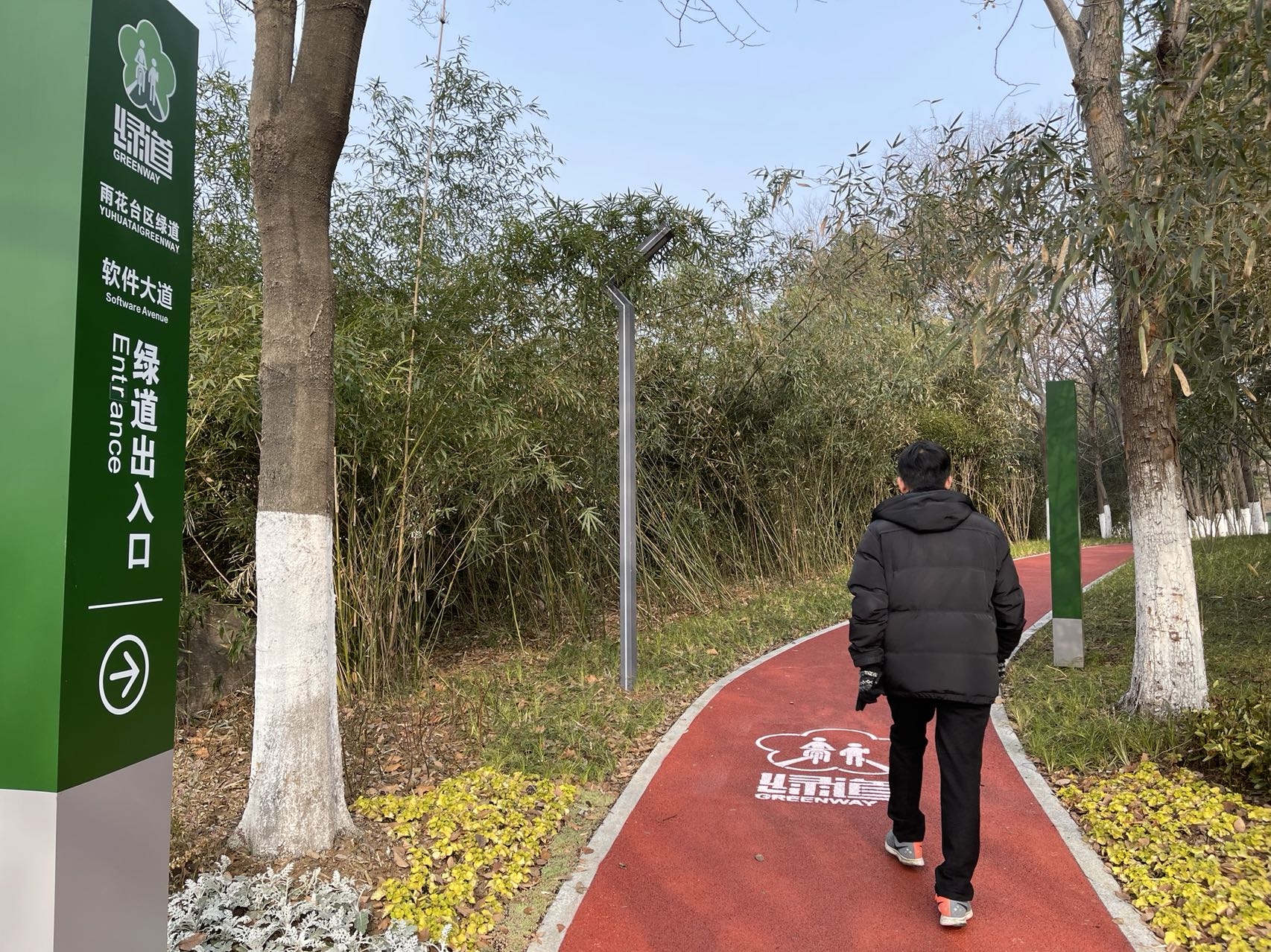 全新的雨花大道绿道。