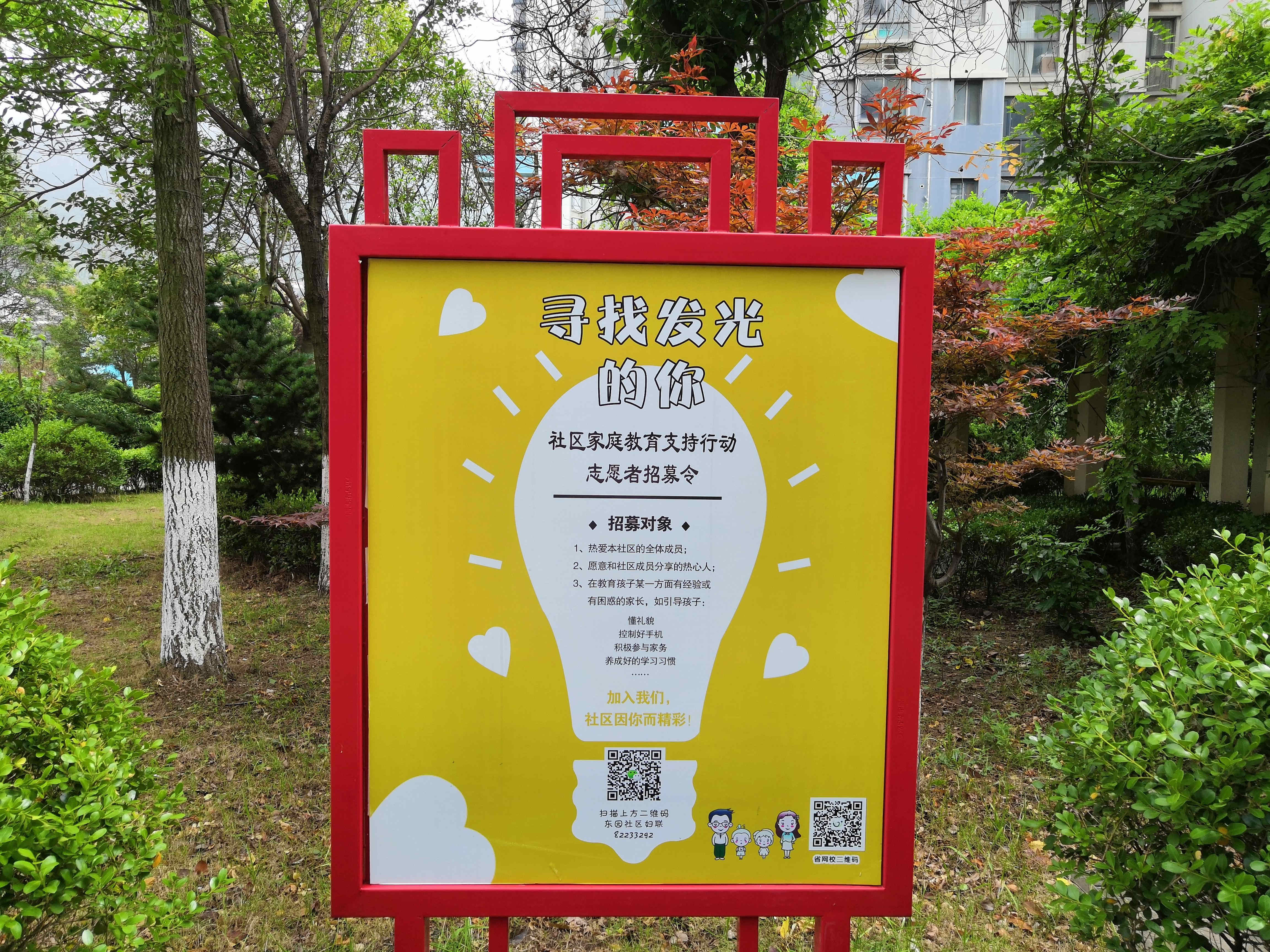 志愿者招募