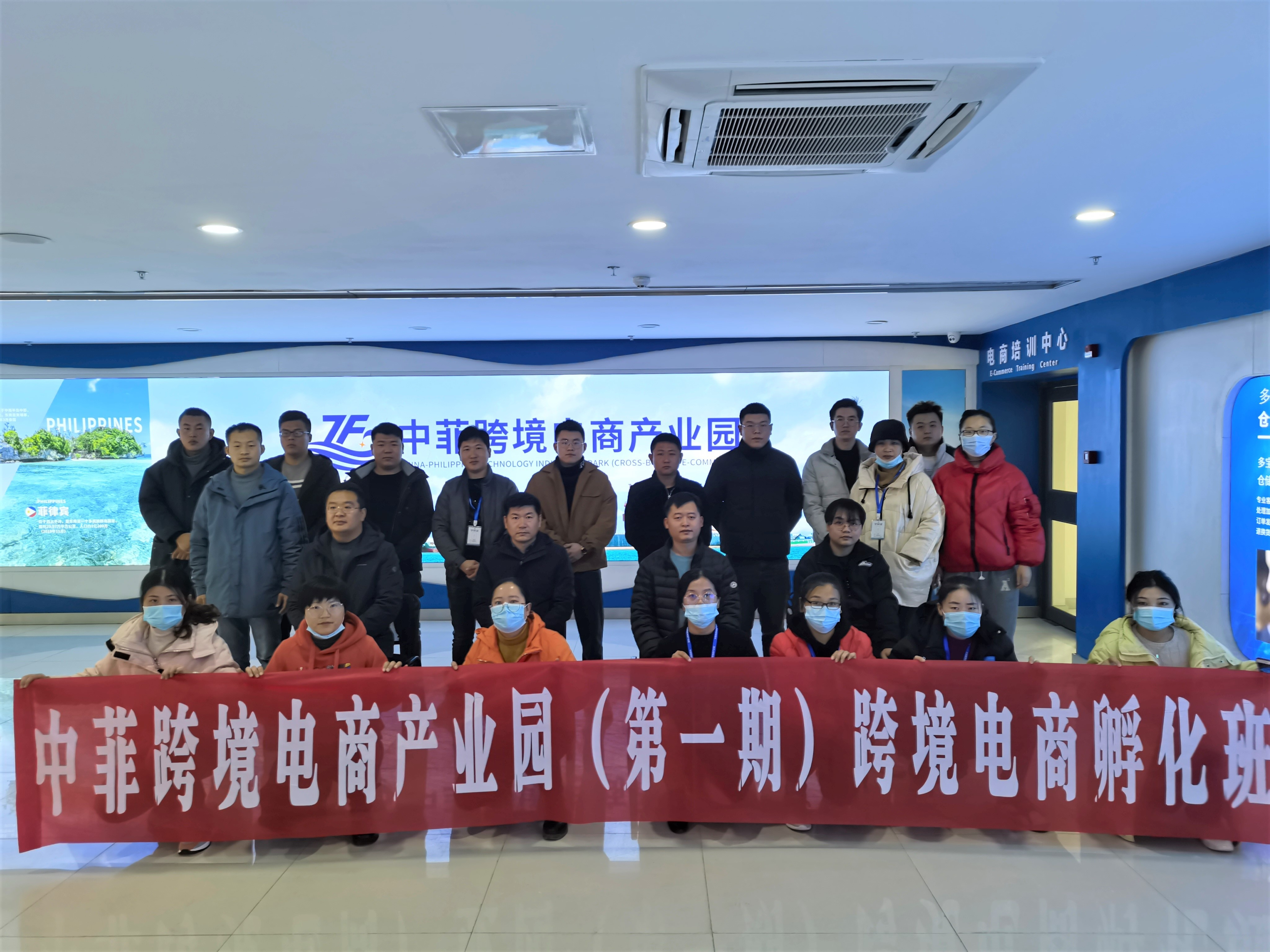 第一期跨境电商孵化班结业仪式